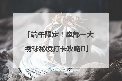 端午限定！魔都三大绣球秘境打卡攻略✨